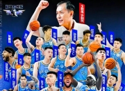 竞技宝-包含欧联国际比赛日再迎强敌，广厦男篮手感冰凉，主帅态度：话题不断，赛程密集仍需轮换的词条