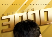 竞技宝-Ming回归赛场，赛事规则更新首场状态亮眼，勇士观众沸腾！的简单介绍