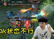 竞技宝-Doinb连续十场比赛得分超过关键助攻，C9挑战极限！的简单介绍