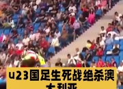 竞技宝-Uzi爆冷击败澳大利亚队，爆冷引爆全场！的简单介绍