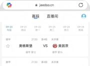 JJB-西甲赛程吃紧；乌迪内斯关键战造点机会；更衣室稳定；身体对抗强度拉满(西甲十人巴萨00加的斯遭两连平)