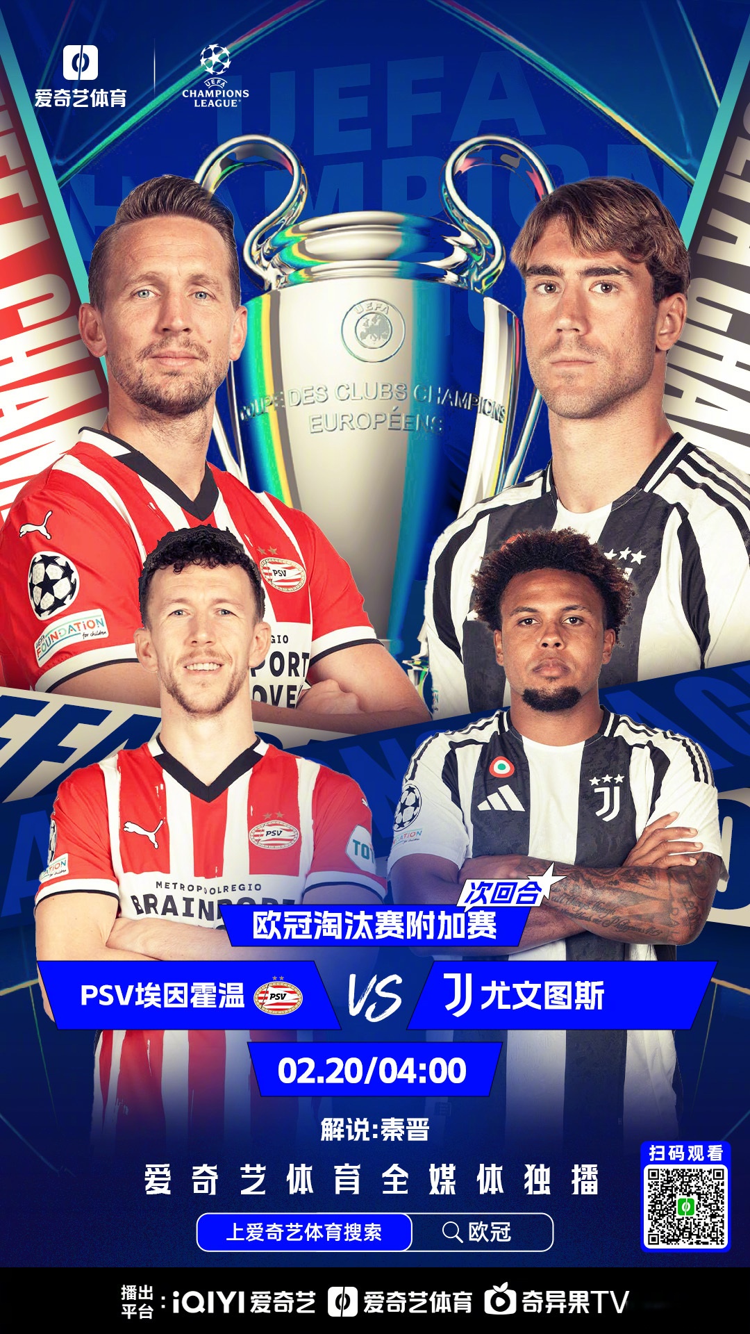 欧超杯今晚走向成谜，塞维利亚遗憾出局，震撼外界，阵容厚度经受考验(欧联杯为什么叫塞维利亚杯)