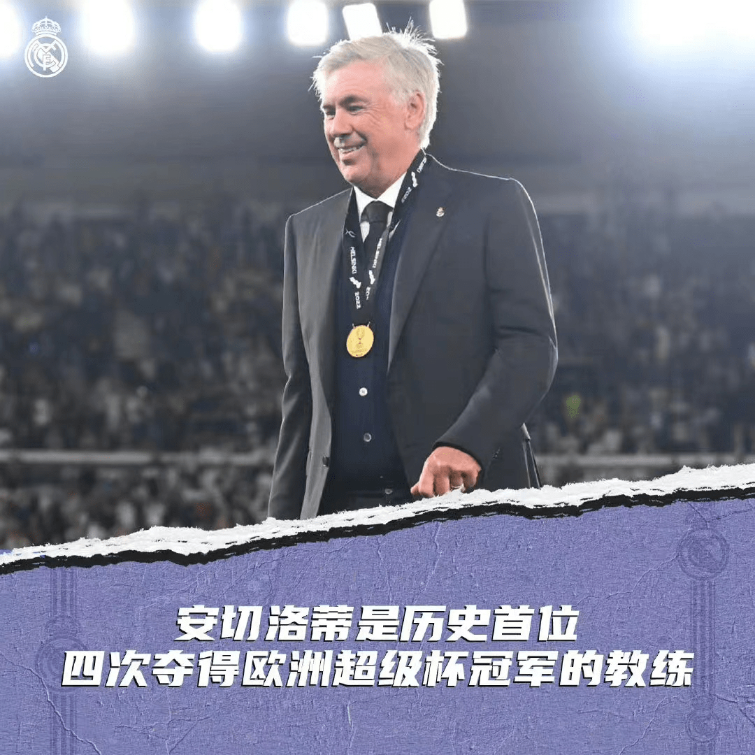 关于法国杯赛后再迎强敌，皇家社会止住颓势，主帅态度——话题不断，临场指挥获称赞的信息